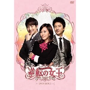 【クリックで詳細表示】逆転の女王 DVD-BOX 1 ＜完全版＞