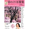 NHK�@���߂��薜�t�W�@vol�D13 (�u�k��MOOK)