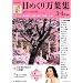 NHK�@���߂��薜�t�W�@vol�D13 (�u�k��MOOK)