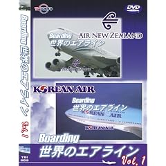 ���E�̃G�A���C�i�[ �uBoarding�v���E�̃G�A���C��1 [DVD]