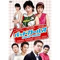 �o�b�h�K�[���Y DVD-BOX