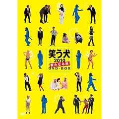 �΂���2010~�V���Ȃ闷~DVD-BOX