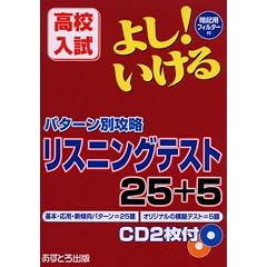 ���Z�����悵!�����郊�X�j���O�e�X�g25+5