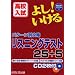 ���Z�����悵!�����郊�X�j���O�e�X�g25+5