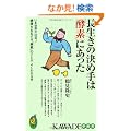 �������̌��ߎ�́u�y�f�v�ɂ����� (KAWADE���V��)