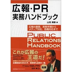 �L��EPR �����n���h�u�b�N
