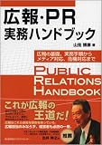 �L��EPR �����n���h�u�b�N