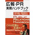 �L��EPR �����n���h�u�b�N