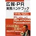 �L��EPR �����n���h�u�b�N