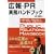 �L��EPR �����n���h�u�b�N