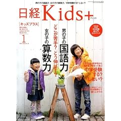 ���o Kids + (�L�b�Y�v���X) 2009�N 01���� [�G��]