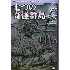 ���̊���Q���\�O���C���N�G�X�g�q04�r (Adventure Game Novel �O���C���N�G�X�g 4)
