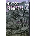 ���̊���Q���\�O���C���N�G�X�g�q04�r (Adventure Game Novel �O���C���N�G�X�g 4)