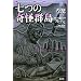 ���̊���Q���\�O���C���N�G�X�g�q04�r (Adventure Game Novel �O���C���N�G�X�g 4)