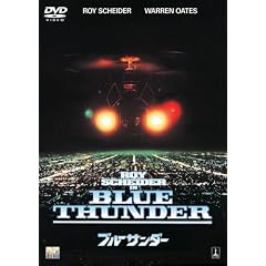 �u���[�T���_�[ [DVD]