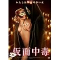 ���ʒ��� [DVD]