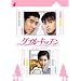 �_�u���L�b�`�� [DVD]