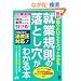 �ŐV �m�肽�����ƃp�b�Ƃ킩��A�ƋK���̗��Ƃ������킩��{