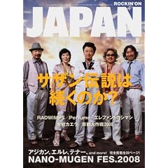 ROCKIN'ON JAPAN (���b�L���O�E�I���E�W���p��) 2008�N 09���� [�G��]