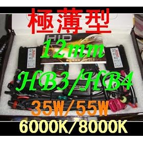 �����ɔ��^�o���X�g HB3/HB4  35W 6000K HID�L�b�g