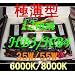 �����ɔ��^�o���X�g HB3/HB4  35W 6000K HID�L�b�g