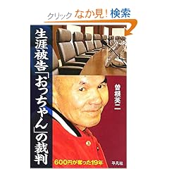 ���U�퍐�u���������v�̍ٔ� 600�~���D����19�N