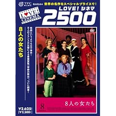 8�l�̏����� [DVD]