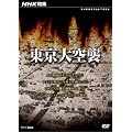 NHK���W �������P [DVD]