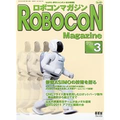 ROBOCON Magazine (���{�R���}�K�W��) 2012�N 03���� [�G��]