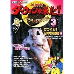 ����! �}���K�}�� NHK �_�[�E�B��������!(3) �т�����! ���{�̓����� (����!�}���K�}��)