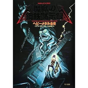 ���b�̍|�S�َ��^�\�\�w�r�[���^���S�j