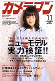 [Book] カメラマン 2008年 11月号 [雑誌]