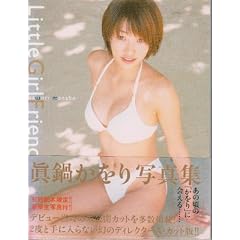 Little Girl Friend���炩����ʐ^�W