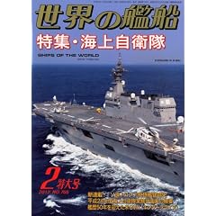 ���E�̊͑D 2012�N 02���� [�G��]