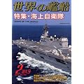 ���E�̊͑D 2012�N 02���� [�G��]