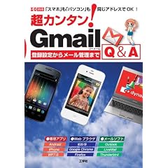 ���J���^��!Gmail Q&A�\�u�X�}�z�v���u�p�\�R���v�������A�h���X��OK! (I/O�ʍ�)