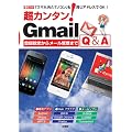 ���J���^��!Gmail Q&A�\�u�X�}�z�v���u�p�\�R���v�������A�h���X��OK! (I/O�ʍ�)