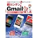 ���J���^��!Gmail Q&A�\�u�X�}�z�v���u�p�\�R���v�������A�h���X��OK! (I/O�ʍ�)