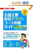 ��葬���^�C���ő��肽�������i�[�̂��߂̑S����v�s���}���\���R�[�X�U���K�C�h