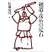sinobu�̌����֌W�������ߖ{