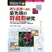 �Đ���Â֐i�ލŐ�[�̊��זE�����\���ڂ�iPS�EES�E�ԗt�n���זE�Ȃǂ̕����E�U���̊�b�ƁA�e�펾���ւ̗Տ����p (������w���� Vol. 26-5)