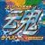 �X�[�p�[���{�b�g�� �U�E�x�X�gVol.4�q�X�p���{���ҁr