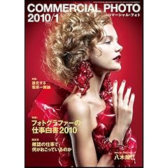 COMMERCIALPHOTO(�R�}�[�V�����E�t�H�g) 2010�N 01���� [�G��]