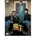 ���� �R���N�^�[�Y�E�{�b�N�X [DVD]