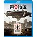 ��9�n�� [Blu-ray]