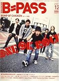 [Book] BACKSTAGE PASS (バックステージ・パス) 2007年 12月号 [雑誌]