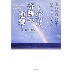 �l���́A��Ղ̘A��!