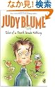 Tales of a Fourth Grade Nothing