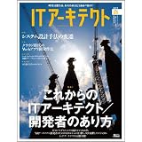 IT�A�[�L�e�N�g Vol.25 (IDG���b�N�V���[�Y)IT�A�[�L�e�N�g�ҏW���ɂ��