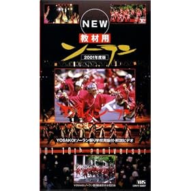 NEW���ޗp�\�[���� [VHS]